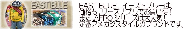 EAST BLUE 秋 商品説明バナー