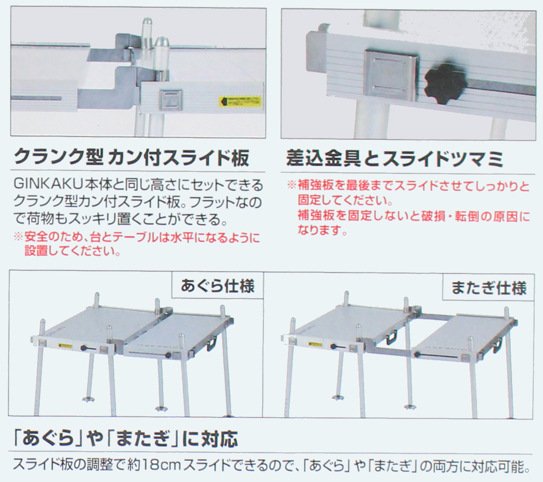 人が乗っても大丈夫！ 銀閣システムテーブル足付 Gー099 - へらぶな釣具の通販｜鯨ヶ池FCインターネットショッピング