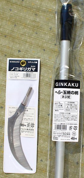 藻刈り！GINKAKU伸びる玉の柄とのセット - へらぶな釣具の通販｜鯨ヶ池FCインターネットショッピング