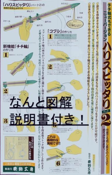 ３素材！５０cmハリスピッタリ２ スネークウッド コクタン シタン - へらぶな釣具の通販｜鯨ヶ池FCインターネットショッピング