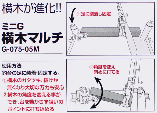 銀閣純正！左右に振れる 横木マルチ ４サイズ！ - へらぶな釣具の通販｜鯨ヶ池FCインターネットショッピング