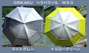 へらパラソル - へらぶな釣具の通販｜鯨ヶ池FCインターネットショッピング