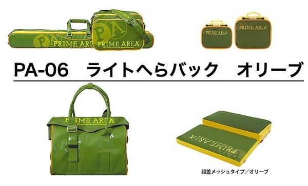 へらバック 小野田 オノダ 4点セット ※詳細は説明をご覧ください