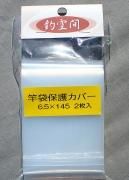 竿袋 - へらぶな釣具の通販｜鯨ヶ池FCインターネットショッピング