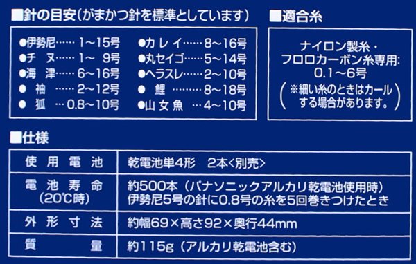 小型細糸OK！ ハピソン 細糸用ハリ結び器 - へらぶな釣具の通販｜鯨ヶ