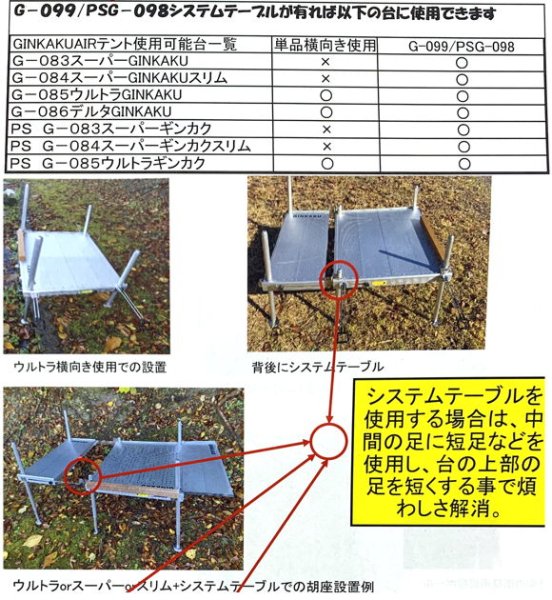 釣台(へら台) GINKAKU PS G-083 スーパーギンカク セット