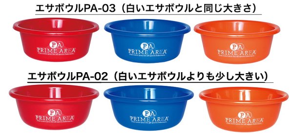 マルキューPA－０２、０３ エサボール ３カラー - へらぶな釣具の通販