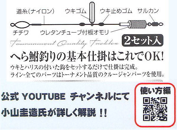 クルージャン へら完全仕掛 ナイロン ２個セット！ - へらぶな釣具の