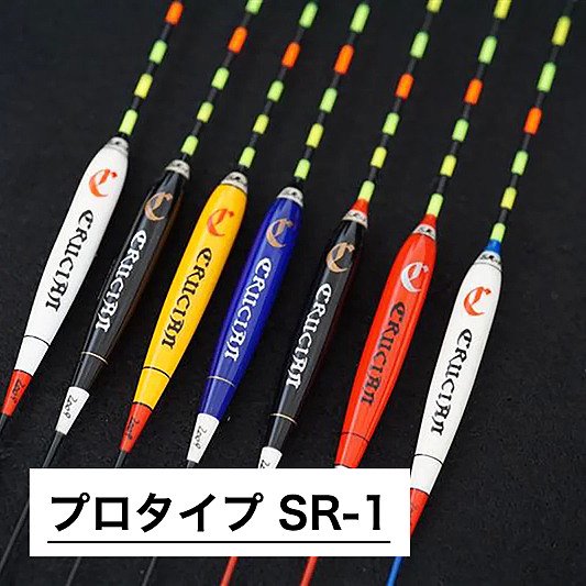 伝説のへら浮子！プロタイプ SR－１　浅ダナセット５０～７５サイズ - へらぶな釣具の通販｜鯨ヶ池FCインターネットショッピング