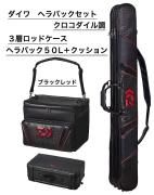 ヘラバック セット - へらぶな釣具の通販｜鯨ヶ池FC