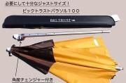 へらパラソル - へらぶな釣具の通販｜鯨ヶ池FCインターネット