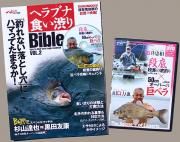 本・書籍・DVD (ZZ-000) - へらぶな釣具の通販｜鯨ヶ池FC