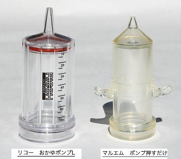 リコーおかゆポンプL マルエムポンプ押すだけ - へらぶな釣具の通販｜鯨ヶ池FCインターネットショッピング