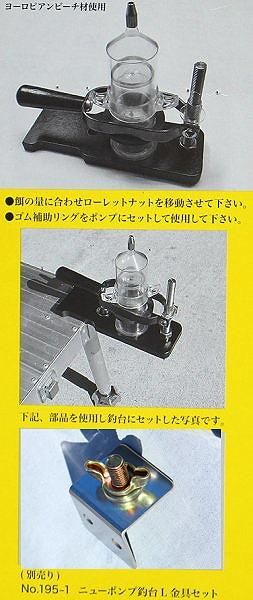 新品未使用】へら鮒釣り おかゆポンプ絞り器セット 留