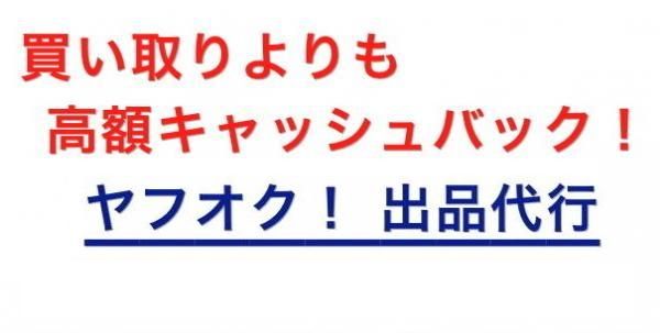 短期高額返金！KFCヤフオク！出品代行！ - へらぶな釣具の通販｜鯨ヶ池FCインターネットショッピング