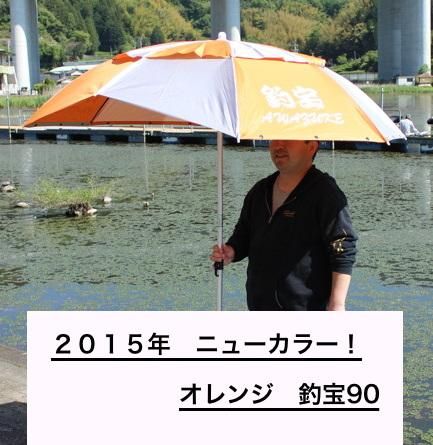 釣宝９０クランクタイプ セット品もあり へらぶな タナゴ釣具の通販 鯨ヶ池fcインターネットショッピング