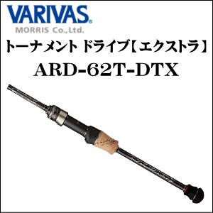 バリバス モーリスグラファイトワークスリミテッド ARD-62T-DTX(改)-