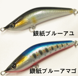 【ハンドメイド】ジュンミノー55mm ジュンミノー ダイビングリップレス 55F【ハンドメイドミノー