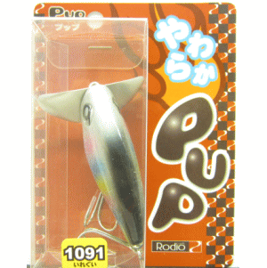 ロデオクラフト やわらかプップ(やわらかPUP) 1091カラー ロデオクラフト やわらかプップ(やわらかPUP) 1091カラー
