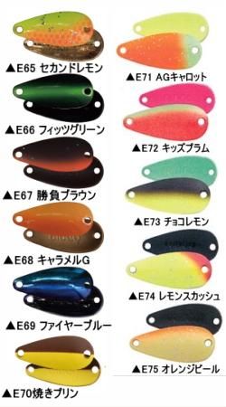 ヤリエ スプーン各種【勝負カラー】