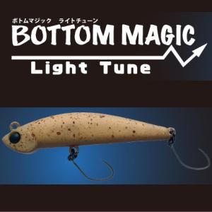 ジャクソン ボトムマジックライトチューン Bottom Magic Light Tune 越谷タックルアイランド トラウト