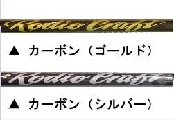 ロデオクラフト RCカーボン・ラバーランディングネット - 越谷