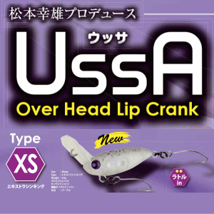 ロデオクラフト ウッサ【USSA】エキストラシンキング・ラトル ロデオクラフト ウッサ【USSA】エキストラシンキング・ラトル