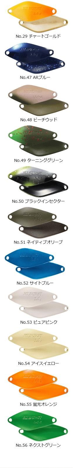 ヴァルケイン ハイバースト1.8g ハイバーストX シャイラ エリアトラウト 楽天市場】ヴァルケイン ハイバースト 1.8g ＃1～20 ValkeIN HI