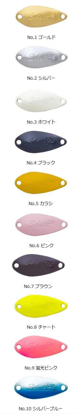 ヴァルケイン シャイラ 【0.9g】 - 越谷タックルアイランド・トラウト