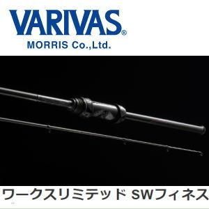 バリバス ワークスリミテッド SWフィネス 2020モデル【TFL-55RX-Ti