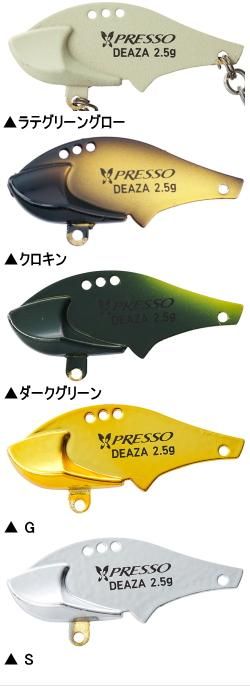 ダイワ プレッソ ディーザ - 越谷タックルアイランド・トラウト