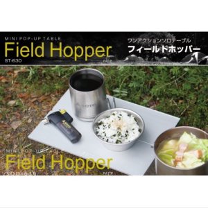 SOTO ミニポップアップテーブル フィールドホッパー ST-630【ミニ ...