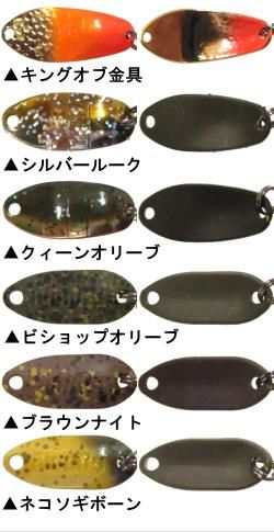 【希少カラー】　アングラーズドリーム　エイエン　エリアトラウト　スプーン アングラーズドリームバイト エイエン 1，4g 23mm - プロ