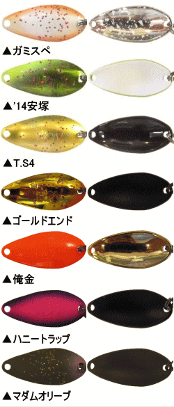 ロデオクラフト スプーン各種【1091カラーシリーズ】 ロデオクラフト スプーン各種【1091カラーシリーズ】