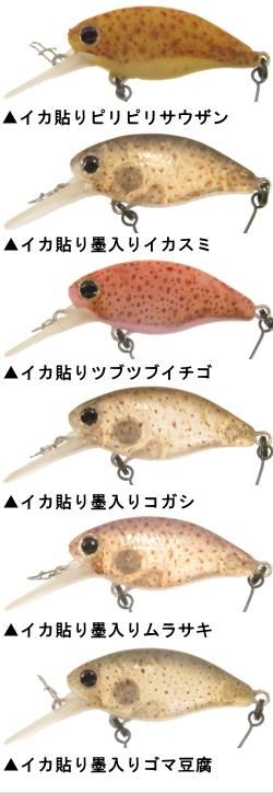 ラッキークラフト フラットクラピー 【限定イカ貼りカラー