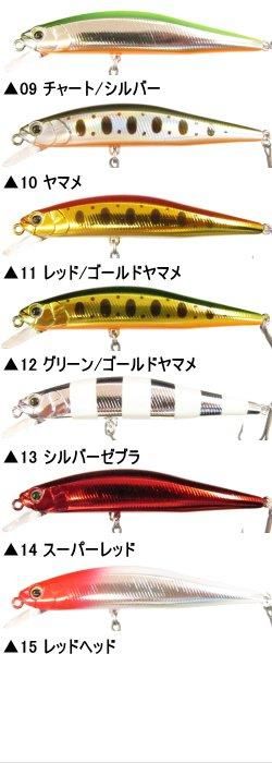 ウォーターランド ジャークソニック 110シンキング - 越谷タックル