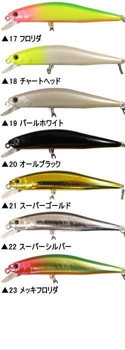 ウォーターランド ジャークソニック 110シンキング - 越谷タックル