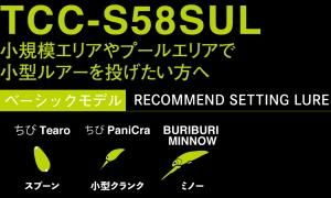 か*ん様 tコネクションコンフィー S58sul/ティモン エリアトラウト ロッ T-CONNECTION AREA - TIMON 鱒・トラウト釣り｜JACKALL