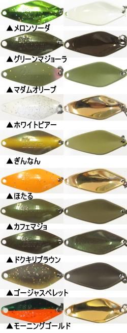 ヴァルケイン スプーン各種【1091カラー】