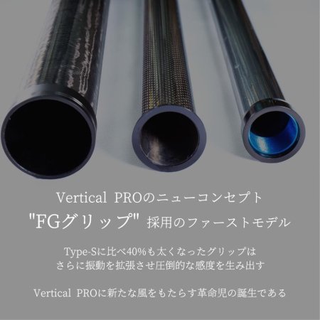 EMTバーティカルプロ FG62TT 【Vertical PRO】 - 越谷タックル 