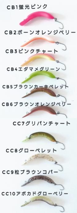 九重フィッシングリゾート ココクラ 6個セット