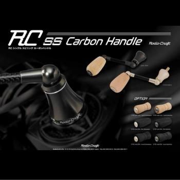 人気沸騰ブラドン RCシングル スピニング カーボンハンドル リール