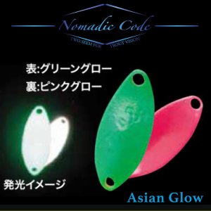 ノマディックコード スプーン各種【Asian Glow】