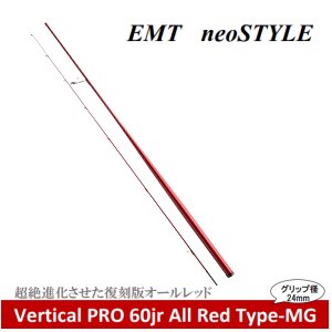 EMT Vertical PRO 60jr ALL RED TYPE-MG