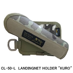 LINHA(リーニア）　【CL-50-R】　LANDINGNET HOLDER 