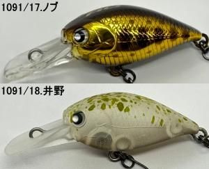 ラッキークラフト×ロデオクラフト RCクラピーシリーズ