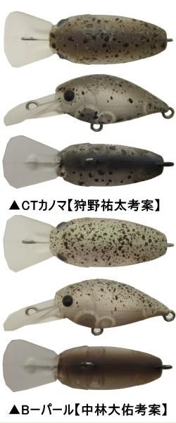 ラッキークラフト×ulcus ディープクラピー【ulcusカラー】