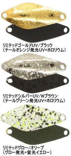 ヴァルケイン パワーショップ限定カラースプーン