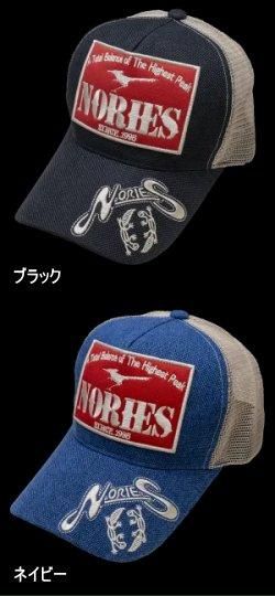 ノリーズ メッシュキャップ09 - 越谷タックルアイランド・トラウト