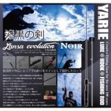 ヤリエ - 越谷タックルアイランド・トラウト